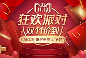 雙11，百勝（shèng）钜（jù）惠（huì）降臨（lín）！淘寶（bǎo）天貓百（bǎi）勝各大（dà）店鋪（pù）皆有優惠（huì）!